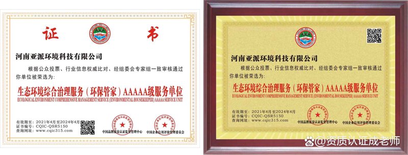 工业废水处理